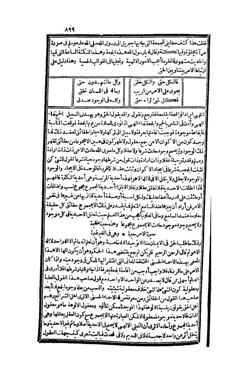 futmak.com - Page 899 - from part One of the second Boulaq edition